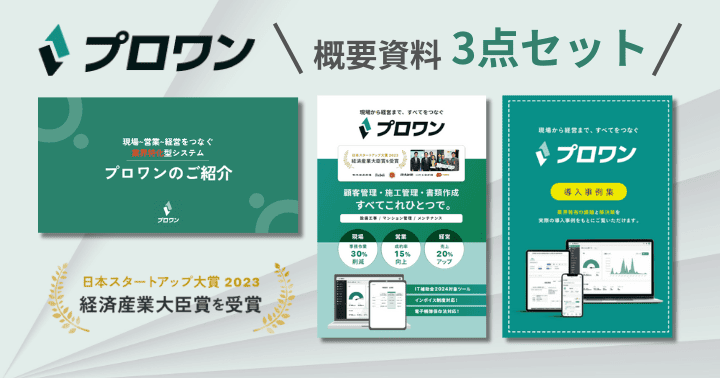 ダウンロード資料画像