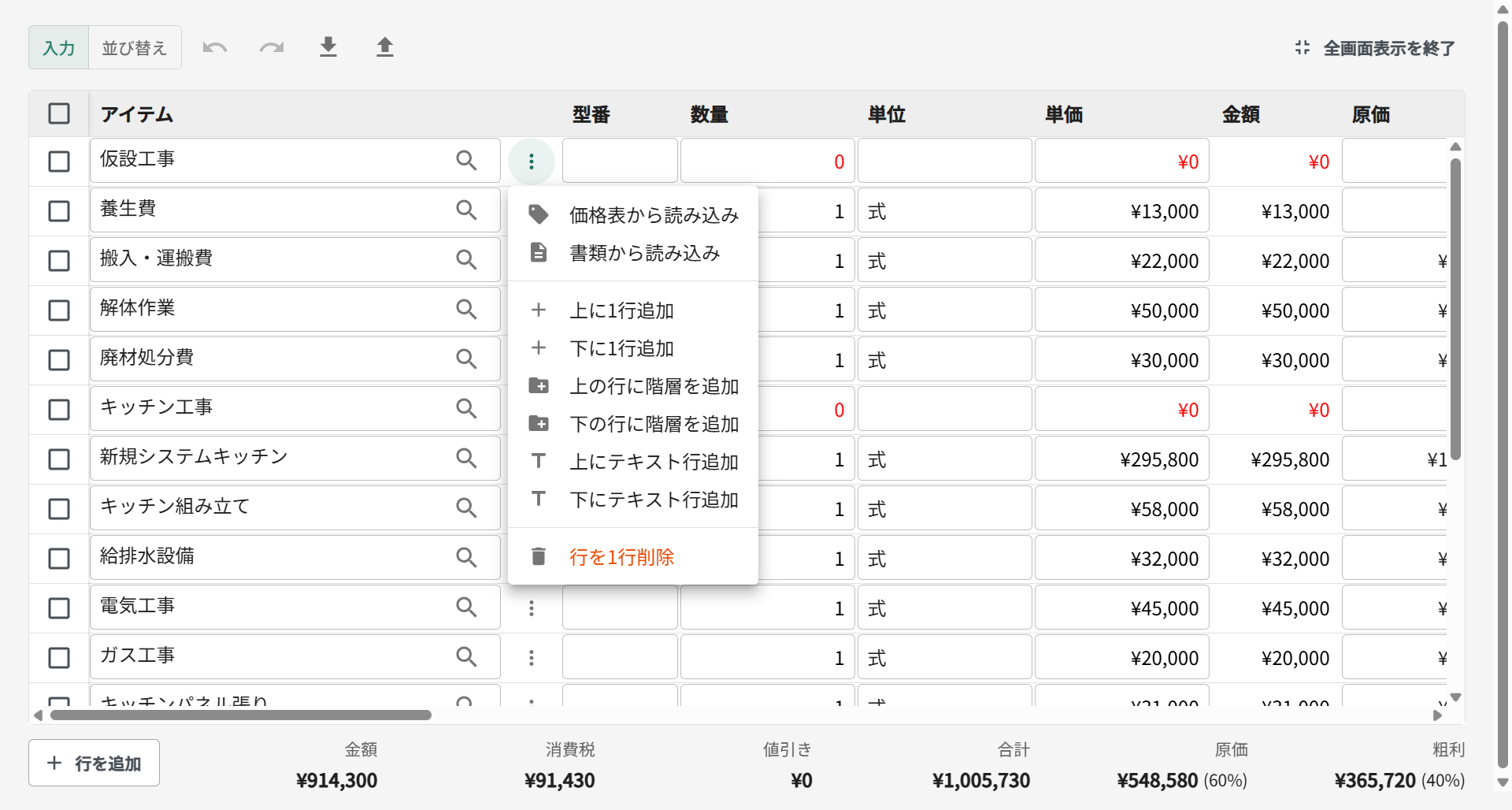 かんたん操作イメージ
