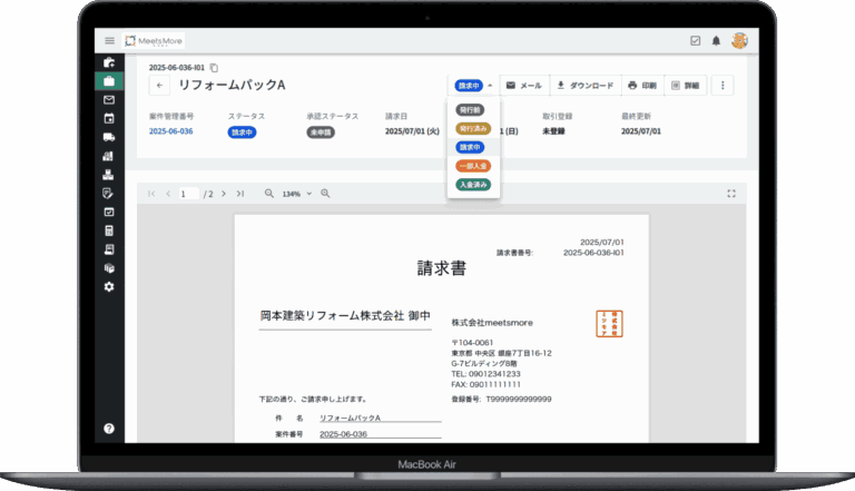 自動化ルール