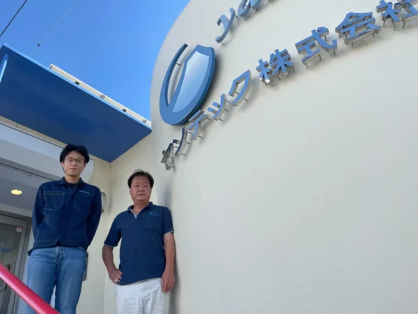 ヤンテック株式会社