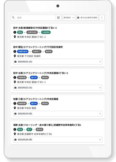 タブレットの現場アプリ。仕事ごとに受注・進行中・請求前・入金済みの状態が並ぶ