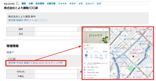 案件の現場情報にある住所をクリックすると地図が開く様子