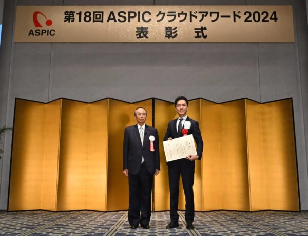プロワンが、総務省後援「ASPICクラウドアワード2024」基幹業務系ASP・SaaS部門にてDX貢献賞を受賞