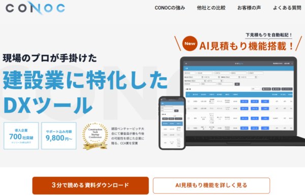 AI見積もり自動化と価格最適化の考え方