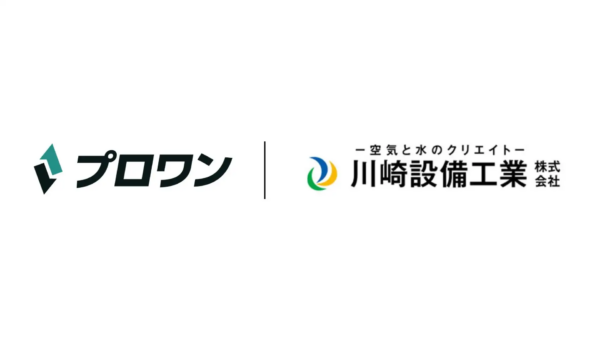 ミツモア、川崎設備工業株式会社への「プロワン」提供を発表