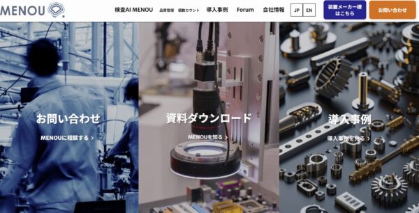 MENOUの公式サイトの画面