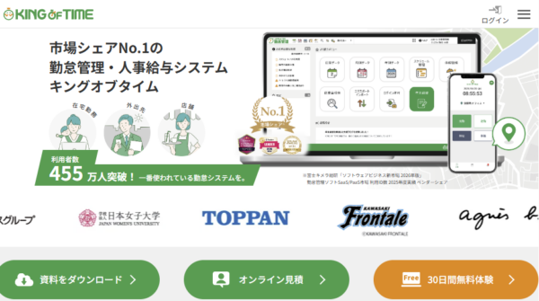 KING OF TIMEの公式サイトの画面