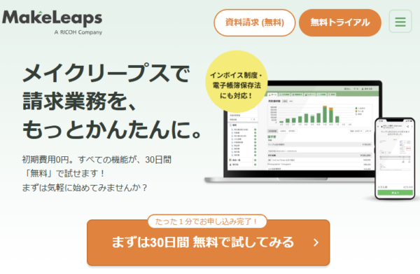 MakeLeapsの公式サイトの画面