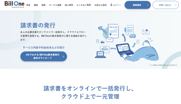 Bill One 発行の公式サイトの画面