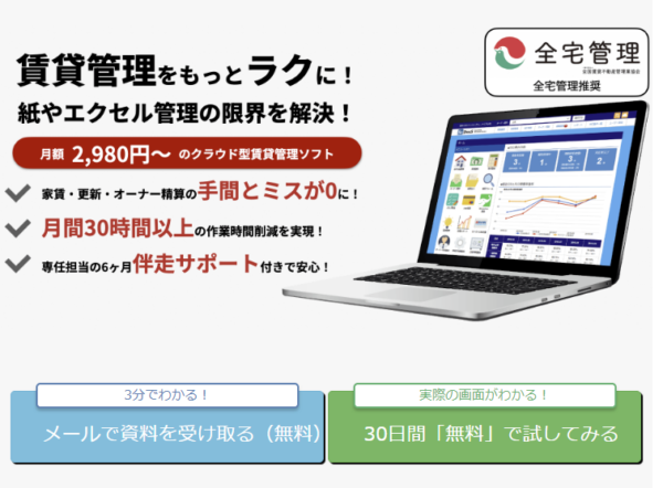ReDocSの公式サイトの画面