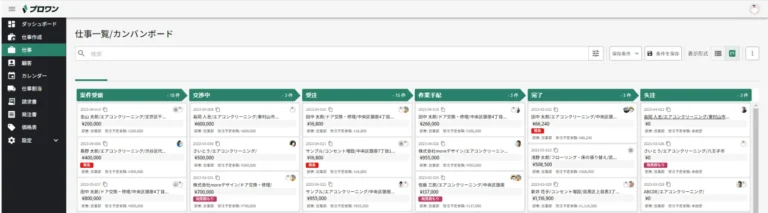 仕事一覧のカンバンボード。案件受領・交渉中・受注・作業手配・完了・失注の列に案件カードが並ぶ